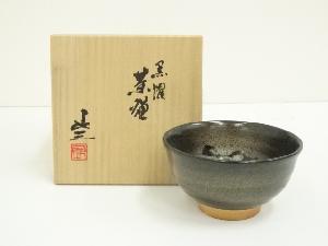 京焼　谷口良三造　黒耀茶碗（共箱）
